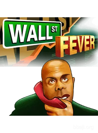 ওয়াল স্ট্রিট জ্বর
